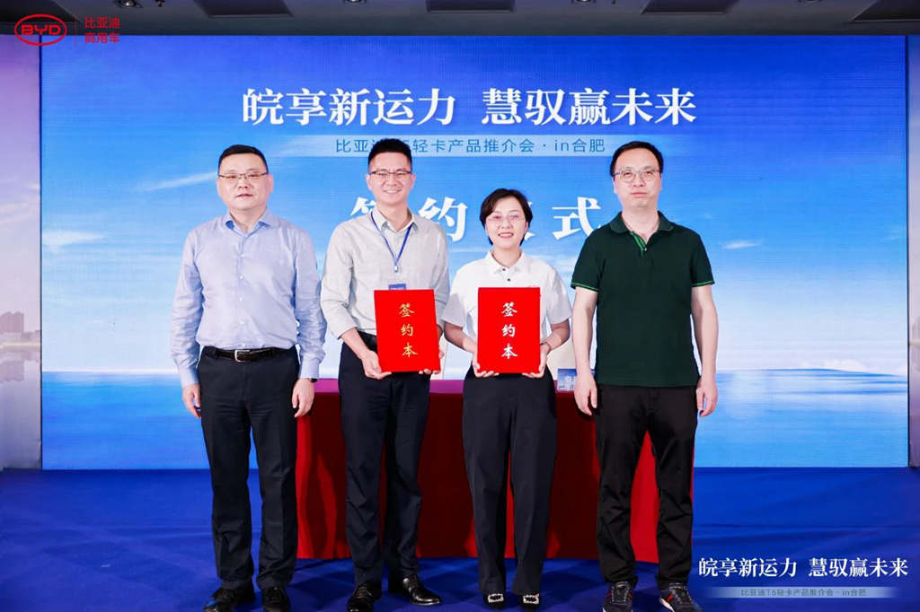绿色物流新运力 比亚迪轻卡T5系列产品推介会合肥站开启 - 第5张 - 提加商用车网 绿色物流新运力 比亚迪轻卡T5系列产品推介会合肥站开启 - 第5张