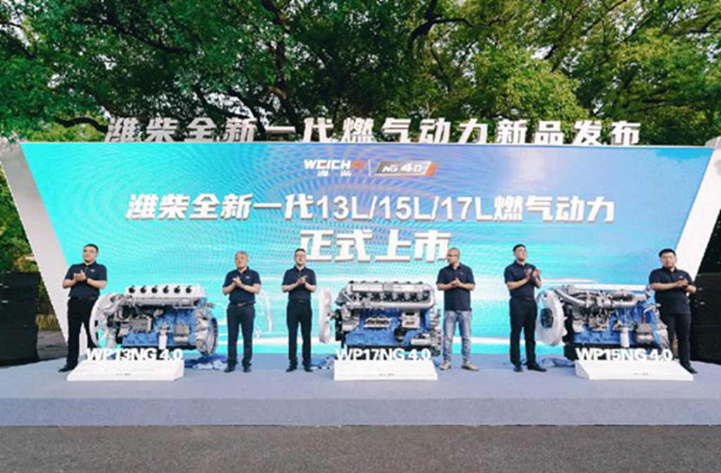 一口气发布三款燃气动力,潍柴新品发布会诠释常立潮头的秘密 - 第2张 - 提加商用车网 一口气发布三款燃气动力,潍柴新品发布会诠释常立潮头的秘密 - 第2张
