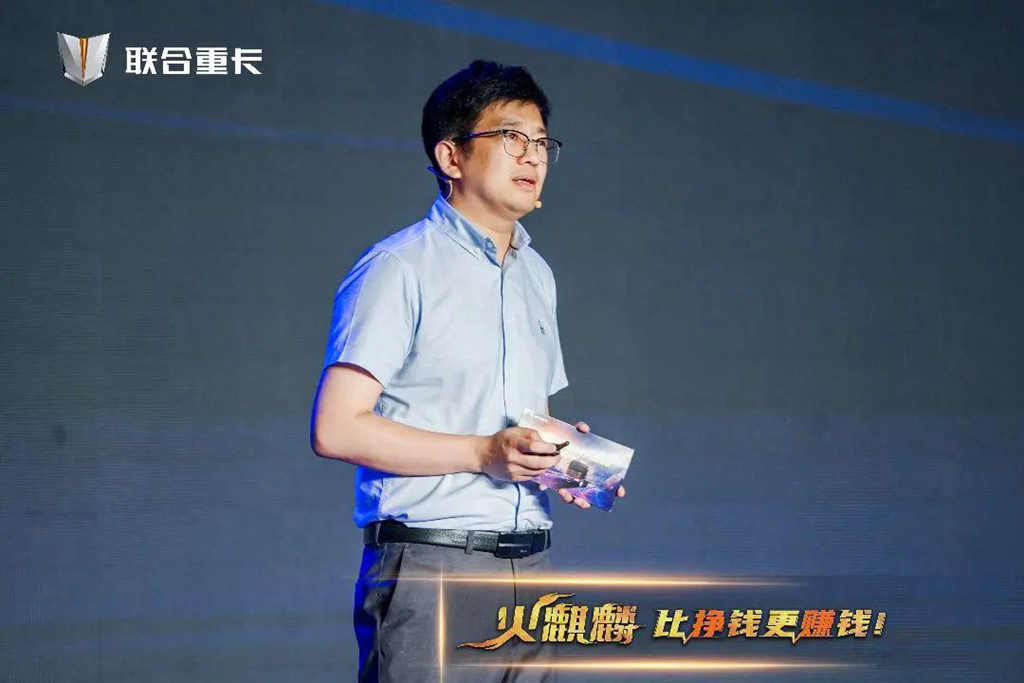 直降10万！500台火麒麟35秒售罄 联合重卡火麒麟震撼发布！ - 第3张