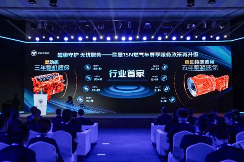 正义和真相不会被流量裹挟 福田汽车发布严正声明 - 第4张