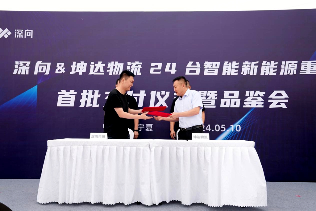 首批交付24台 DeepWay深向助力青铜峡市绿色交通发展 - 第4张 - 提加商用车网 首批交付24台 DeepWay深向助力青铜峡市绿色交通发展 - 第4张