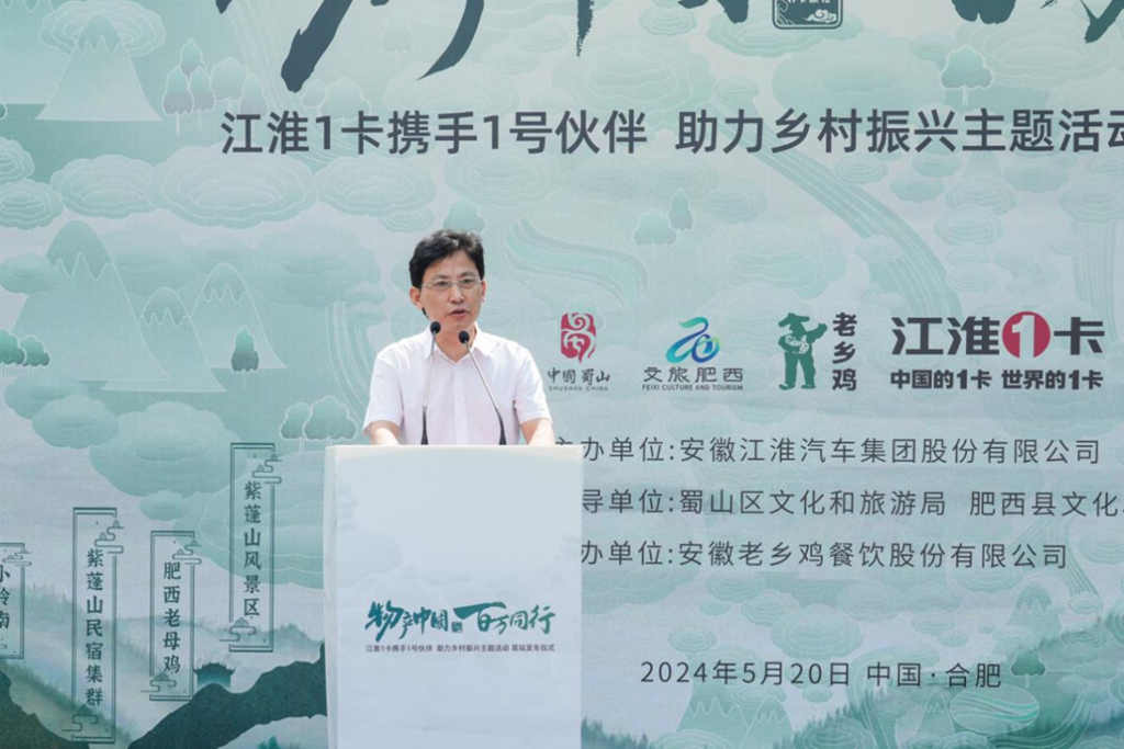 甲子JAC，1卡献礼！ 江淮1卡“物产中国 百万同行”活动首站正式发车，携手老乡鸡助力乡村振兴 - 第4张