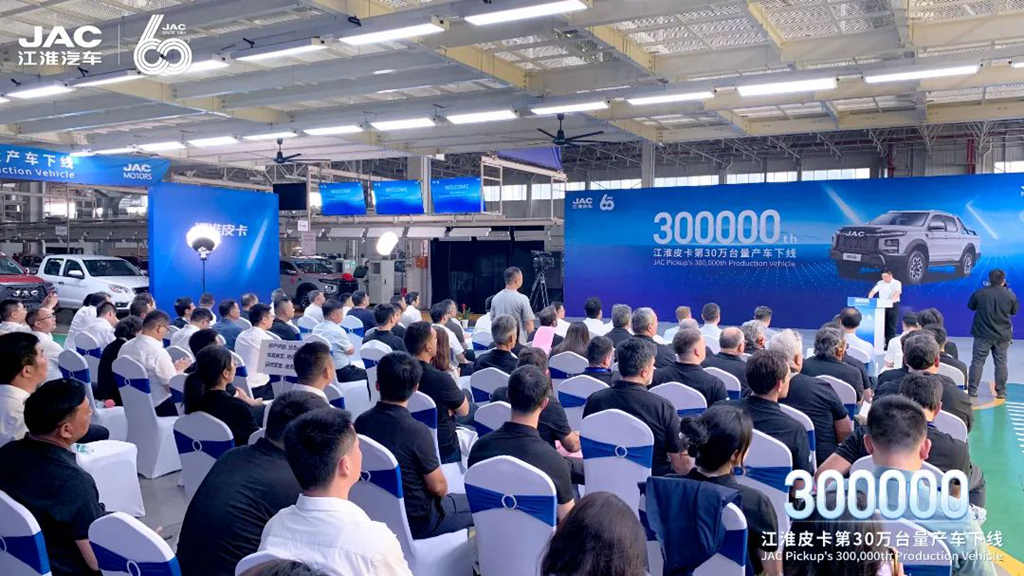 第300000台下线!江淮皮卡开启新征程 - 第1张 - 提加商用车网 第300000台下线!江淮皮卡开启新征程 - 第1张