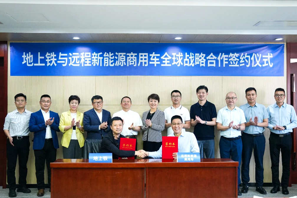 加速中国商用车全球化，远程与地上铁达成全球战略合作伙伴关系