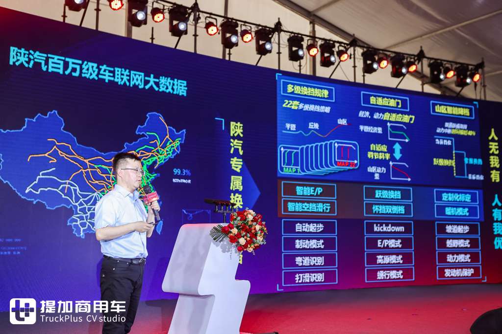 陕汽重卡17NG700大马力登陆山西,地表最强姿态持续引领 - 第4张 - 提加商用车网 陕汽重卡17NG700大马力登陆山西,地表最强姿态持续引领 - 第4张
