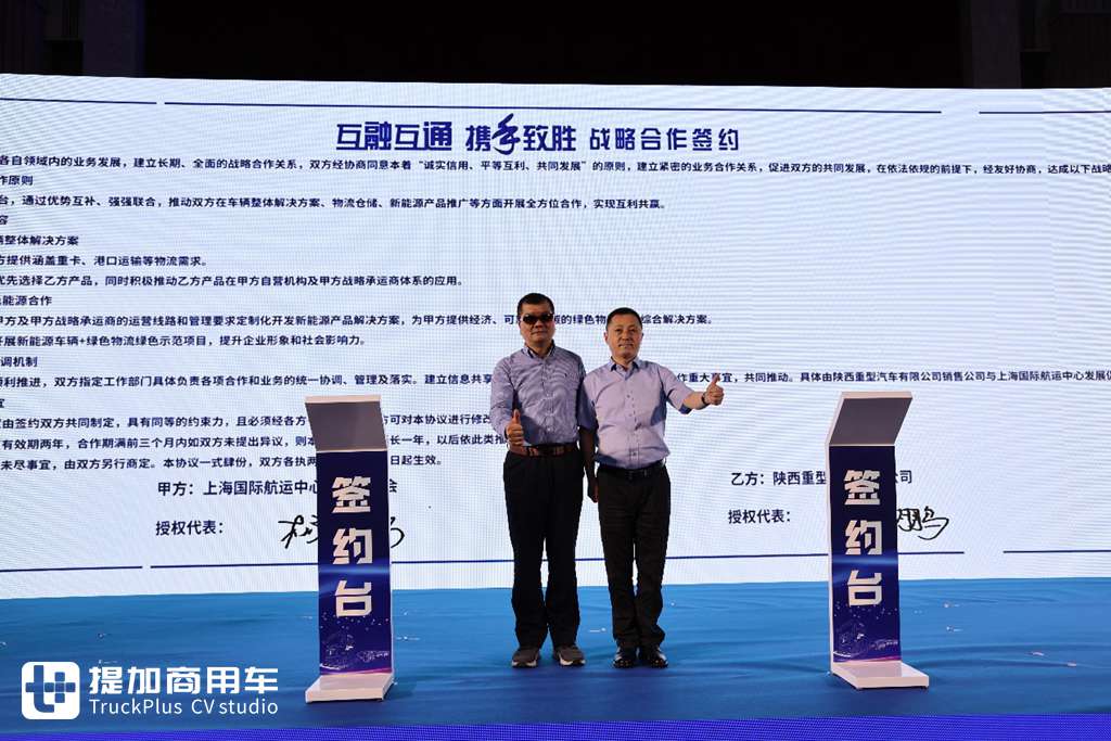 中集·陕汽好牵挂“港牵2.0一体化”产品发布,引领港牵市场新方向 - 第5张 - 提加商用车网 中集·陕汽好牵挂“港牵2.0一体化”产品发布,引领港牵市场新方向 - 第5张