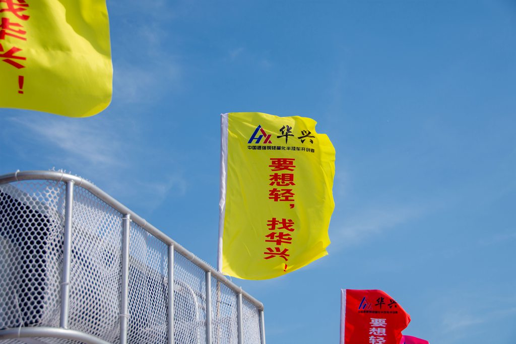 13米侧翻半挂自重进入“4”时代,华兴第七代侧翻新品四大亮点升级 - 第9张 - 提加商用车网 13米侧翻半挂自重进入“4”时代,华兴第七代侧翻新品四大亮点升级 - 第9张