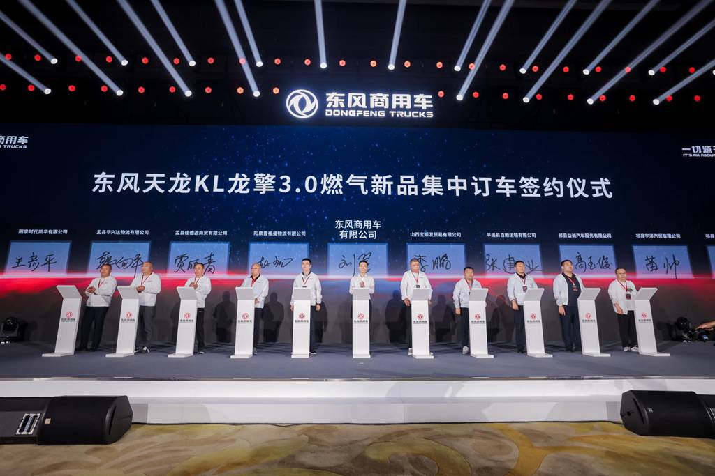 东风天龙KL龙擎3.0燃气新品上市,启动资源市场财富新引擎 - 第13张 - 提加商用车网 东风天龙KL龙擎3.0燃气新品上市,启动资源市场财富新引擎 - 第13张