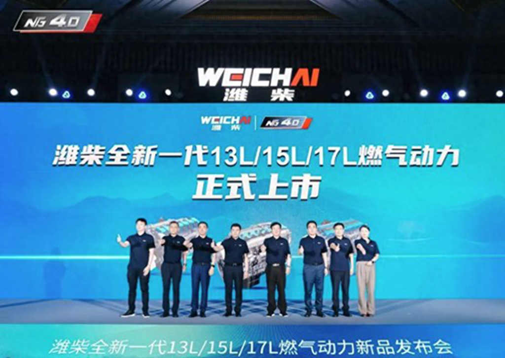一口气发布三款燃气动力,潍柴新品发布会诠释常立潮头的秘密 - 第1张 - 提加商用车网 一口气发布三款燃气动力,潍柴新品发布会诠释常立潮头的秘密 - 第1张