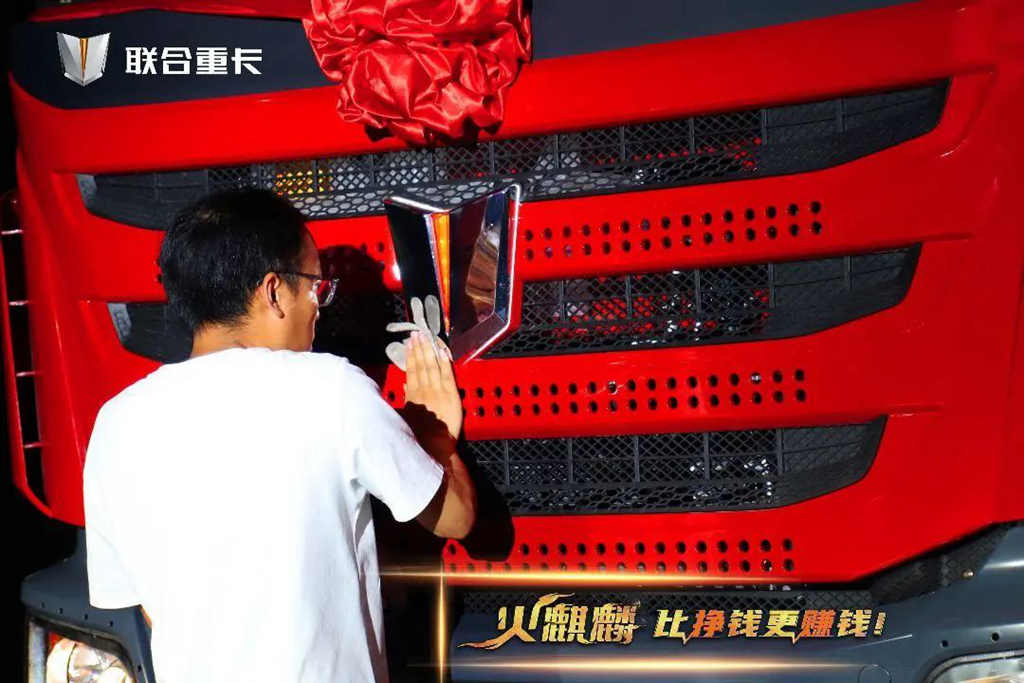 直降10万！500台火麒麟35秒售罄 联合重卡火麒麟震撼发布！ - 第5张