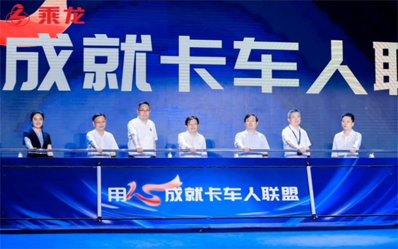 乘龙向上 共谋发展,东风柳汽向物流人致敬 - 第5张 - 提加商用车网 乘龙向上 共谋发展,东风柳汽向物流人致敬 - 第5张