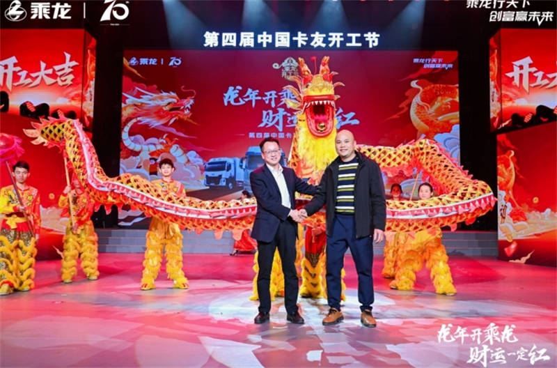 乘龙向上 共谋发展,东风柳汽向物流人致敬 - 第6张 - 提加商用车网 乘龙向上 共谋发展,东风柳汽向物流人致敬 - 第6张