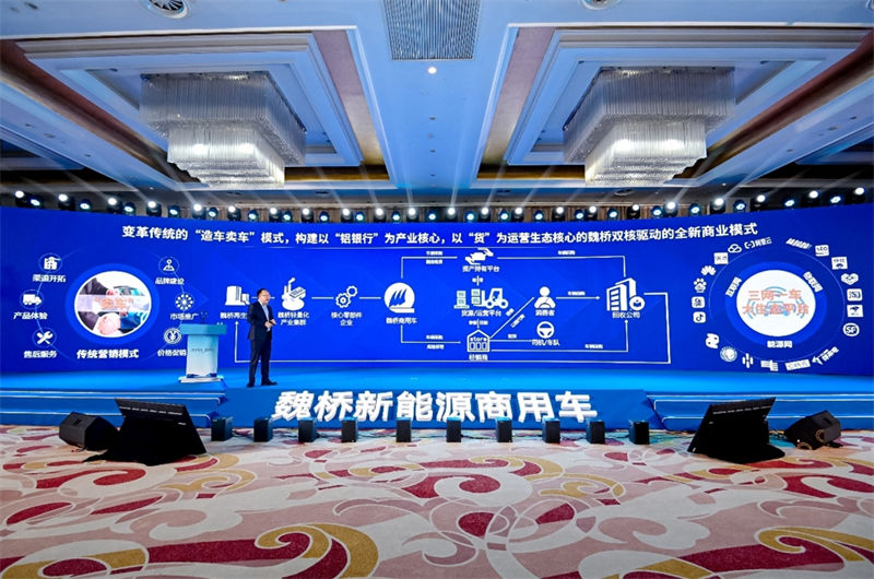 铝启新程 惠及九方,魏桥新能源商用车开创发展新模式 - 第5张 - 提加商用车网 铝启新程 惠及九方,魏桥新能源商用车开创发展新模式 - 第5张