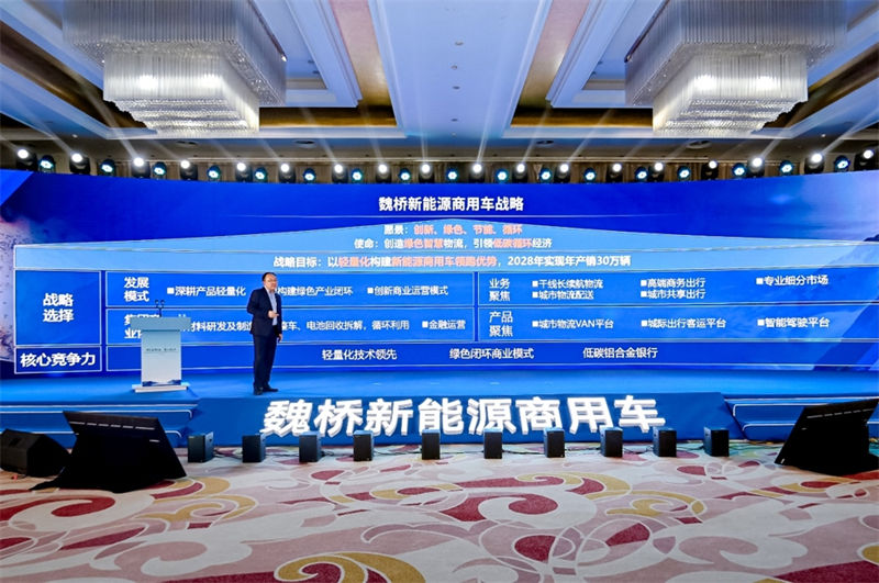 铝启新程 惠及九方,魏桥新能源商用车开创发展新模式 - 第6张 - 提加商用车网 铝启新程 惠及九方,魏桥新能源商用车开创发展新模式 - 第6张