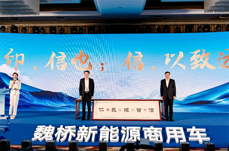 铝启新程 惠及九方,魏桥新能源商用车开创发展新模式 - 第7张 - 提加商用车网 铝启新程 惠及九方,魏桥新能源商用车开创发展新模式 - 第7张