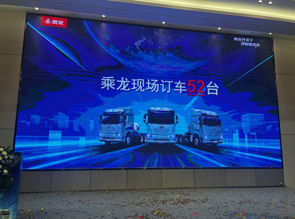 为燃气而生,乘龙H5V LNG极致气耗版南宁热销52台 - 第1张 - 提加商用车网 为燃气而生,乘龙H5V LNG极致气耗版南宁热销52台 - 第1张