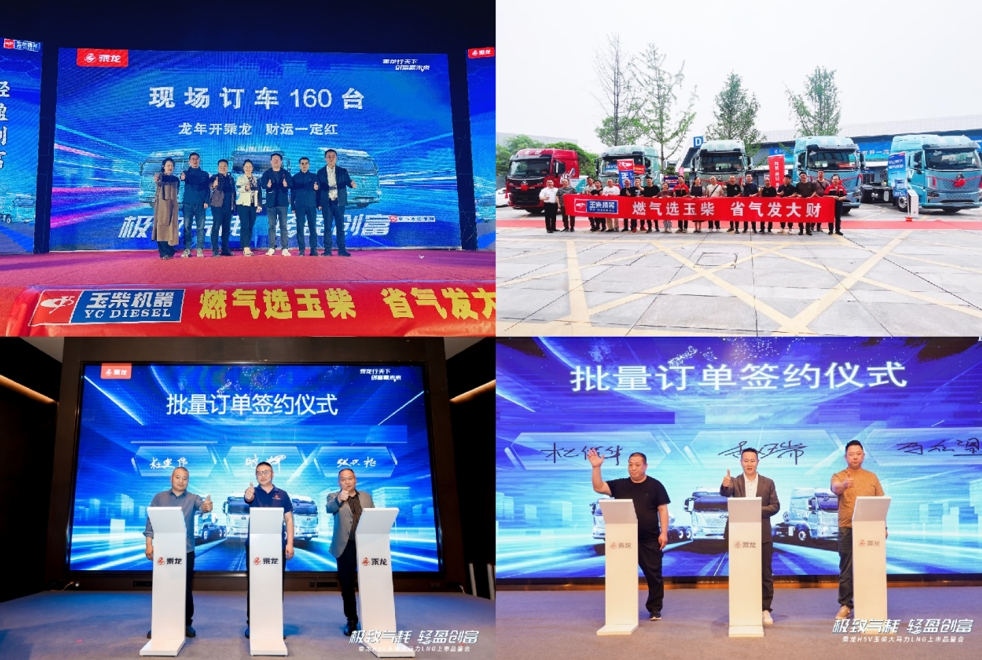 为燃气而生,乘龙H5V LNG极致气耗版南宁热销52台 - 第2张 - 提加商用车网 为燃气而生,乘龙H5V LNG极致气耗版南宁热销52台 - 第2张