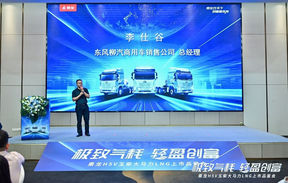 为燃气而生,乘龙H5V LNG极致气耗版南宁热销52台 - 第3张 - 提加商用车网 为燃气而生,乘龙H5V LNG极致气耗版南宁热销52台 - 第3张