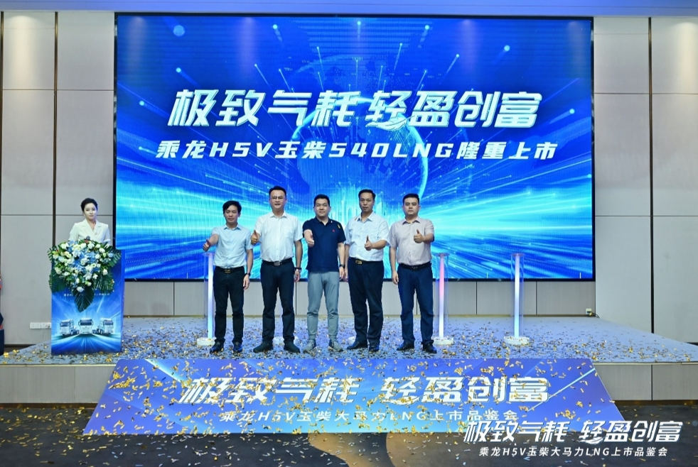 为燃气而生,乘龙H5V LNG极致气耗版南宁热销52台 - 第4张 - 提加商用车网 为燃气而生,乘龙H5V LNG极致气耗版南宁热销52台 - 第4张