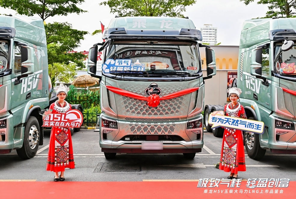 为燃气而生,乘龙H5V LNG极致气耗版南宁热销52台 - 第5张 - 提加商用车网 为燃气而生,乘龙H5V LNG极致气耗版南宁热销52台 - 第5张
