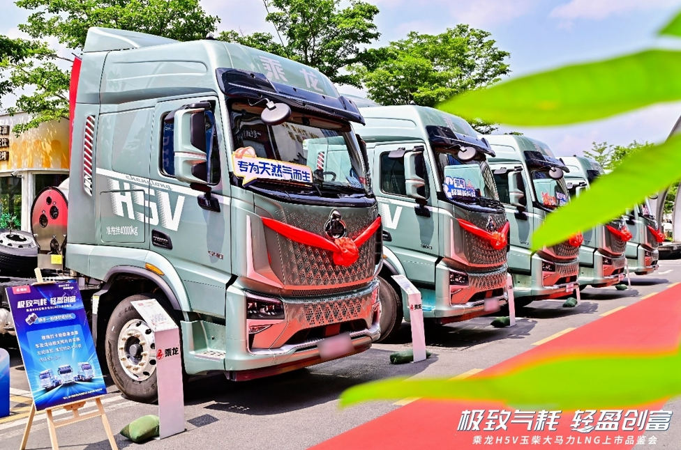 为燃气而生,乘龙H5V LNG极致气耗版南宁热销52台 - 第6张 - 提加商用车网 为燃气而生,乘龙H5V LNG极致气耗版南宁热销52台 - 第6张