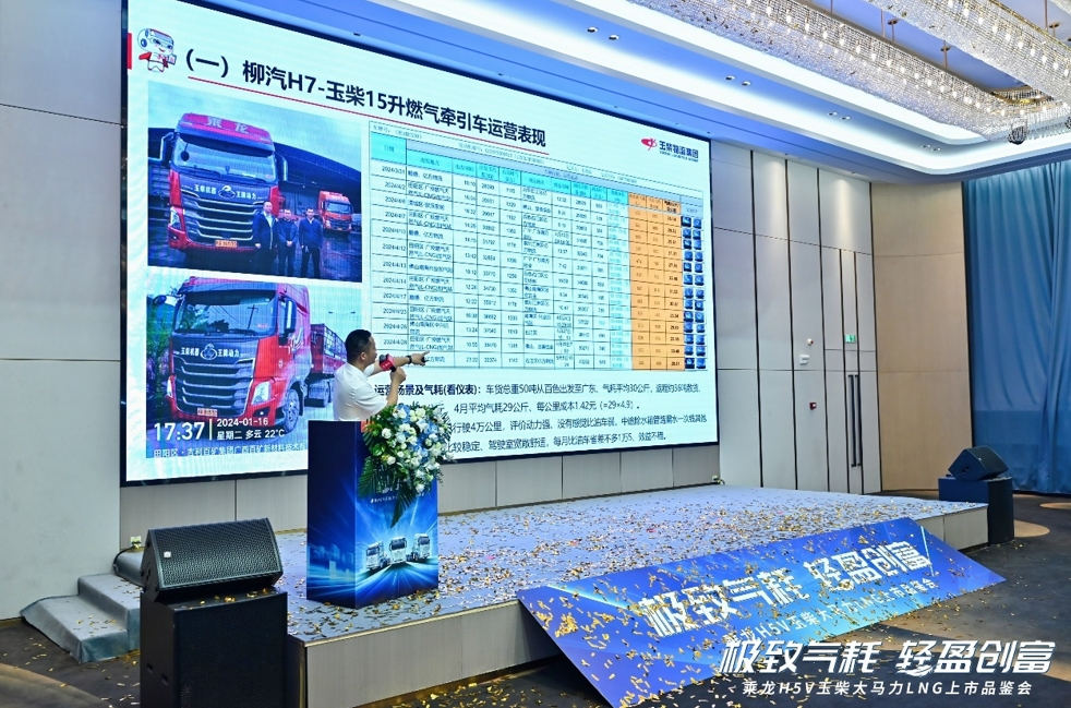 为燃气而生,乘龙H5V LNG极致气耗版南宁热销52台 - 第7张 - 提加商用车网 为燃气而生,乘龙H5V LNG极致气耗版南宁热销52台 - 第7张