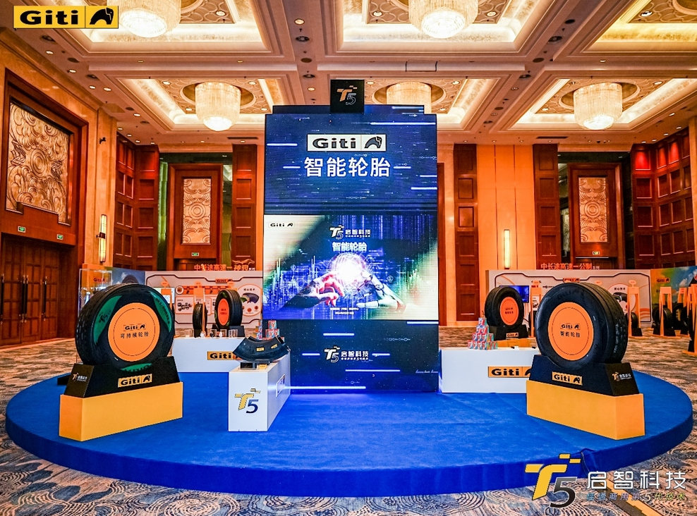 数智赋能,佳境无限 佳通商用车胎技术暨产品发布会隆重召开 - 第3张 - 提加商用车网 数智赋能,佳境无限 佳通商用车胎技术暨产品发布会隆重召开 - 第3张
