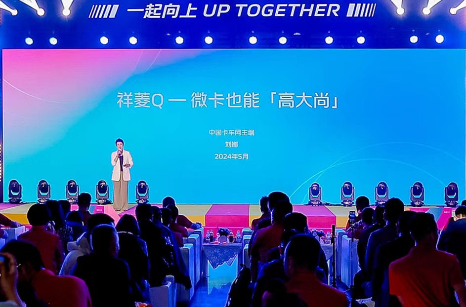 潮创集结 一起向上 第四届福田祥菱宠粉节引爆“尔滨”新流量 - 第9张 - 提加商用车网 潮创集结 一起向上 第四届福田祥菱宠粉节引爆“尔滨”新流量 - 第9张