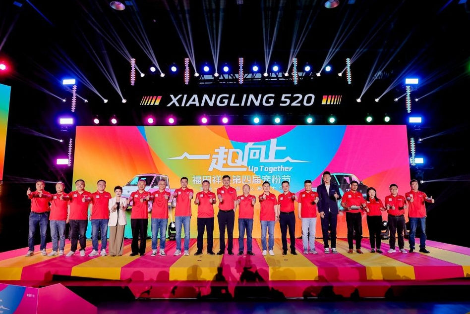 潮创集结 一起向上 第四届福田祥菱宠粉节引爆“尔滨”新流量 - 第13张 - 提加商用车网 潮创集结 一起向上 第四届福田祥菱宠粉节引爆“尔滨”新流量 - 第13张