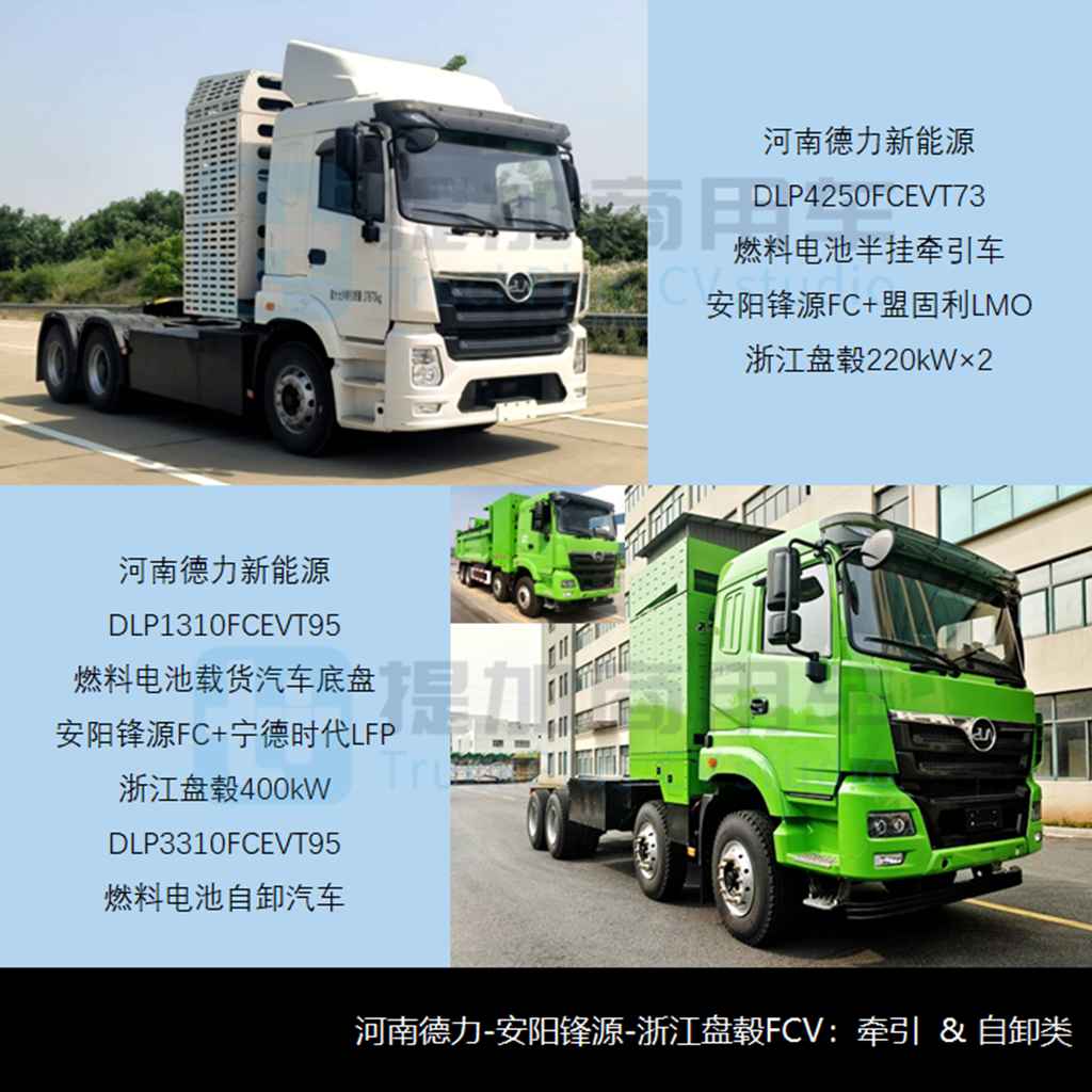 魏桥雷驰重卡系列来袭，大运联手华菱推新能源重卡？工信部第384批N类重型货车新车公示概述 - 第4张