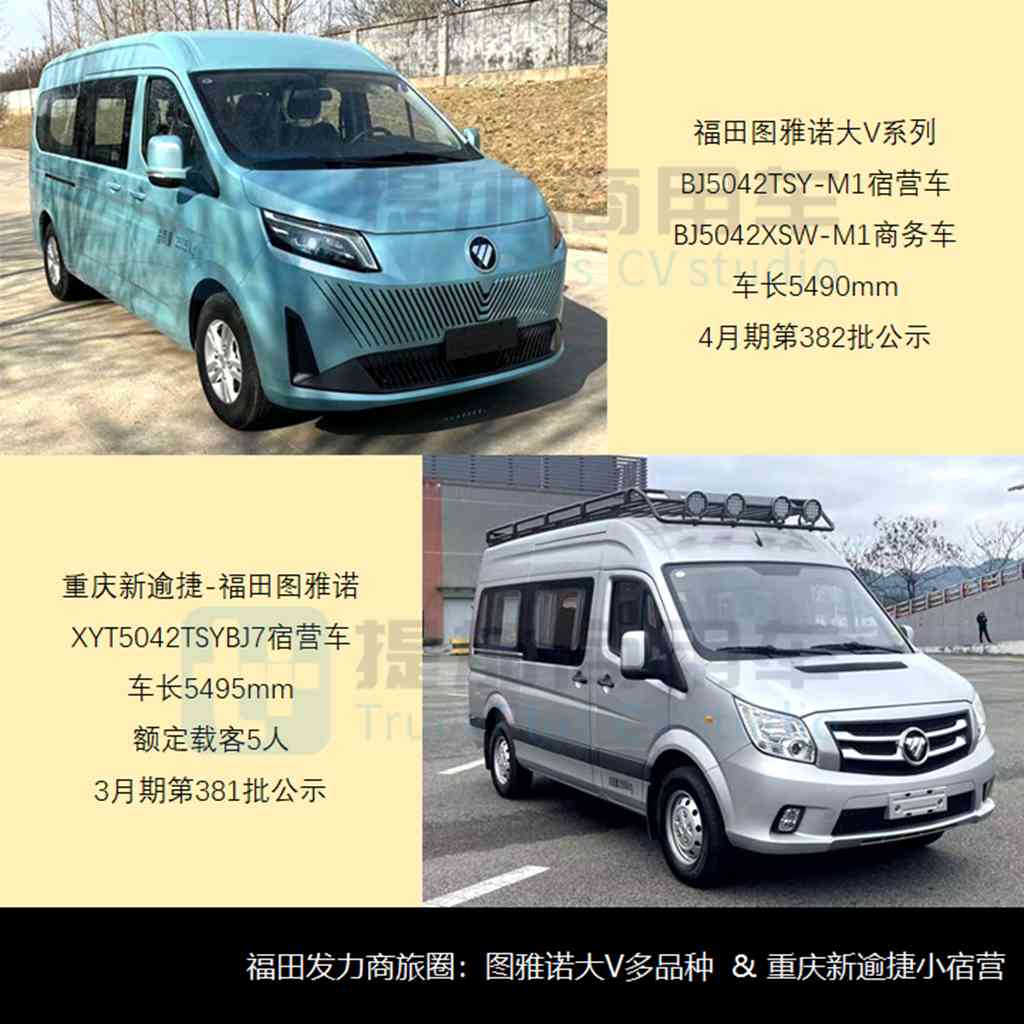 商旅车市场重构在即？新能源加速渗透，2024年3-4月期商旅类新车公示盘点（上） - 第5张