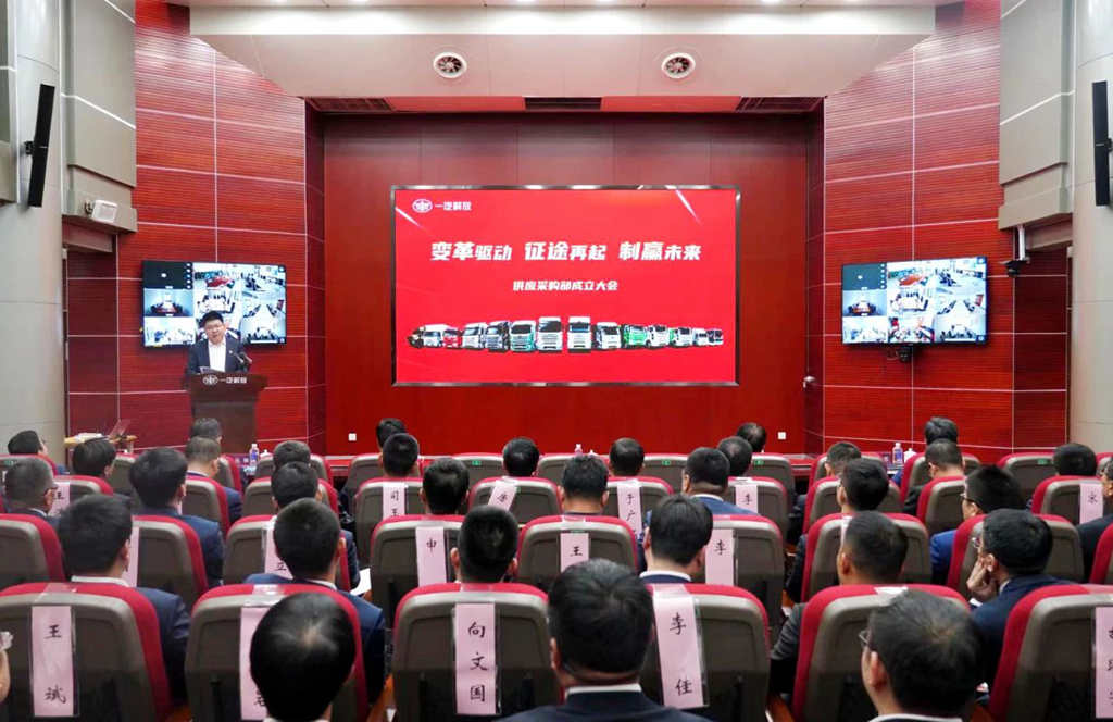 一汽解放正式开启“大制造”变革