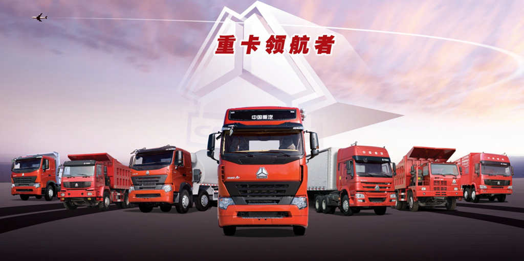 中国重汽豪沃:二十载峥嵘岁月谱华章 - 第5张 - 提加商用车网 中国重汽豪沃:二十载峥嵘岁月谱华章 - 第5张