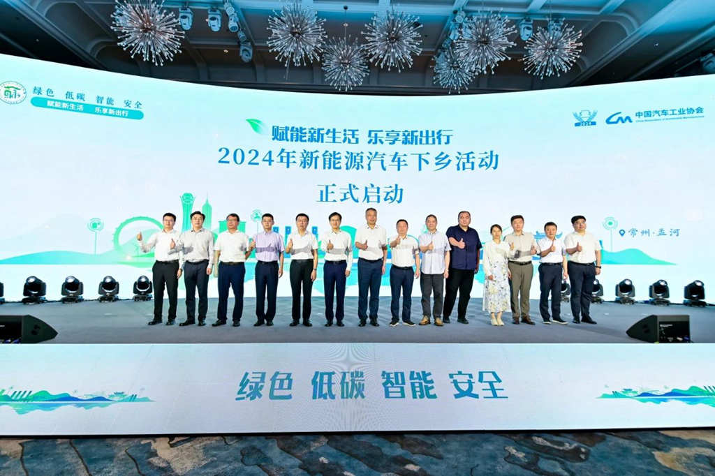 远程亮相2024年新能源汽车下乡活动，助力乡村创富绿色发展