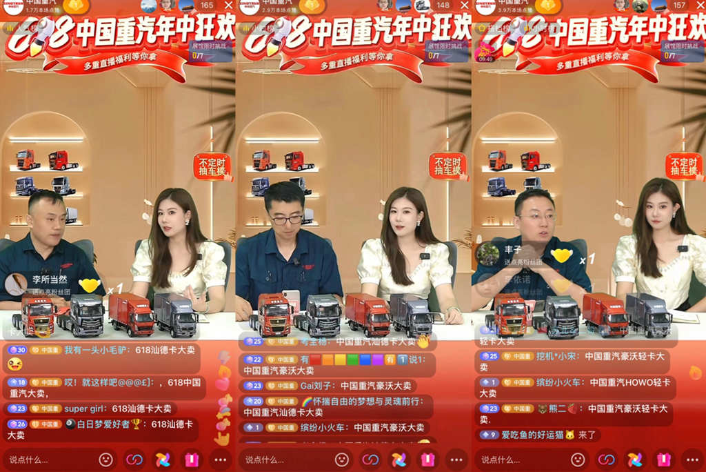 中国重汽618年中大促诚意局 欢乐购车攻略请查收 - 第1张 - 提加商用车网 中国重汽618年中大促诚意局 欢乐购车攻略请查收 - 第1张