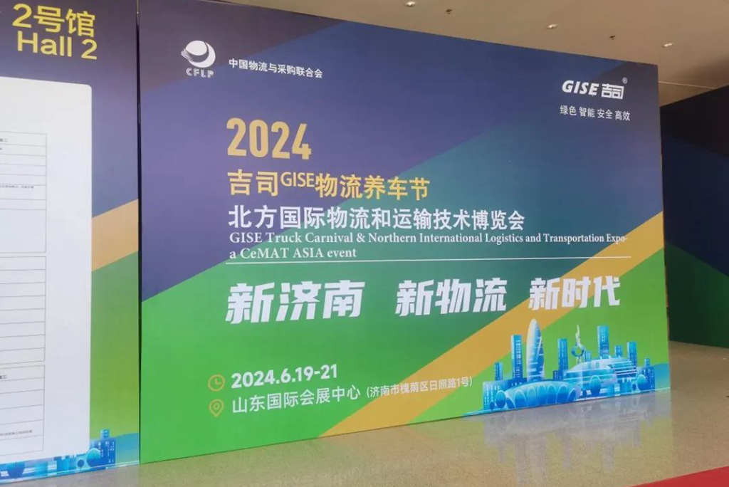 以创新技术引领重卡行业变革，推动物流运输高质量发展，福田欧曼亮相吉司GISE物流养车节 - 第1张