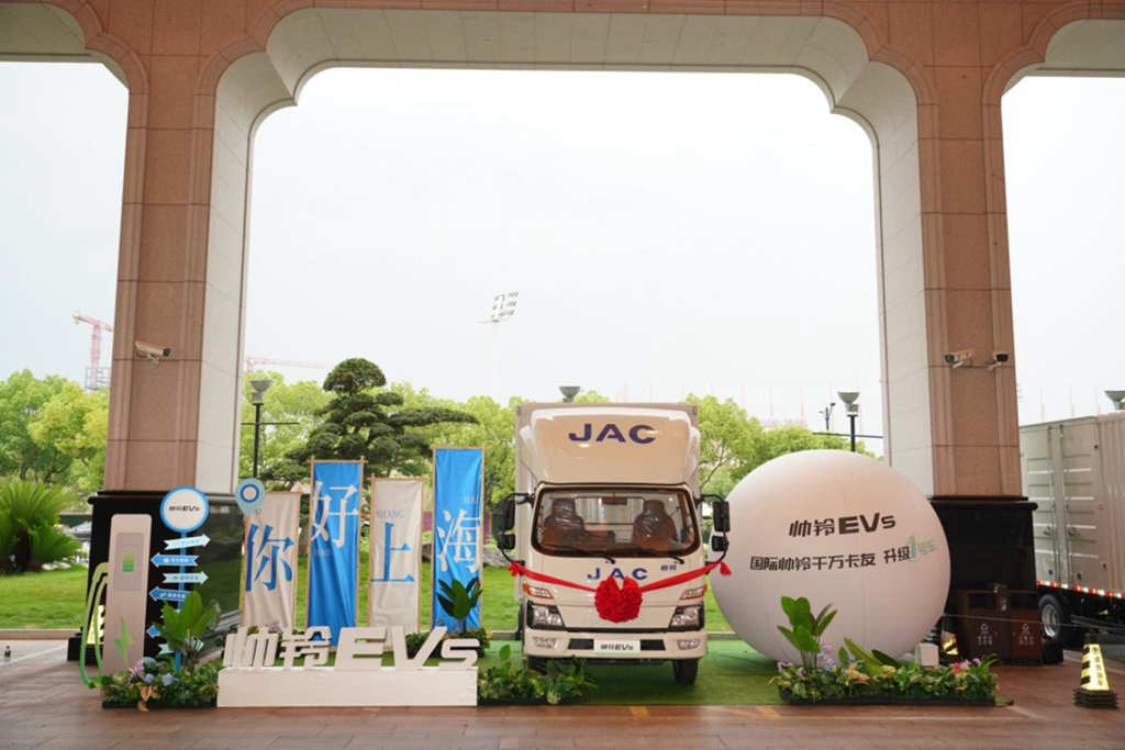 打造纯电轻卡新价值标杆,帅铃EV5强势登陆上海市场 - 第1张 - 提加商用车网 打造纯电轻卡新价值标杆,帅铃EV5强势登陆上海市场 - 第1张