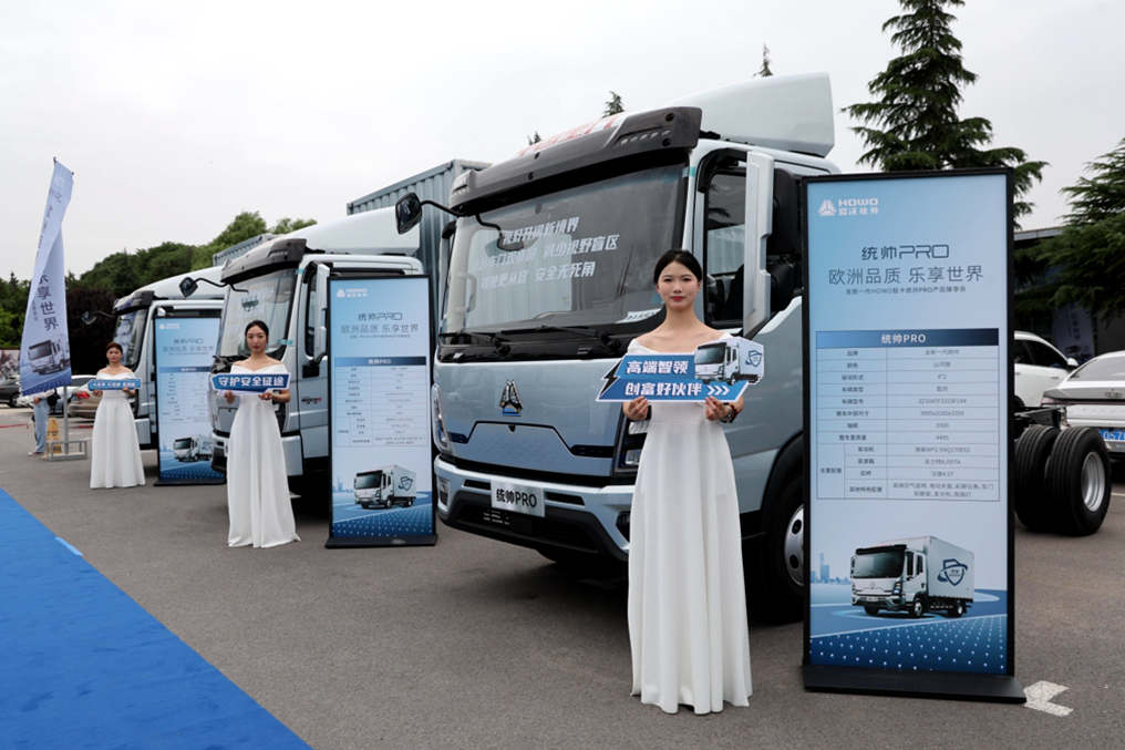 欧洲品质 乐享世界｜三秦大地传捷报！全新一代HOWO轻卡统帅PRO西安站圆满举行