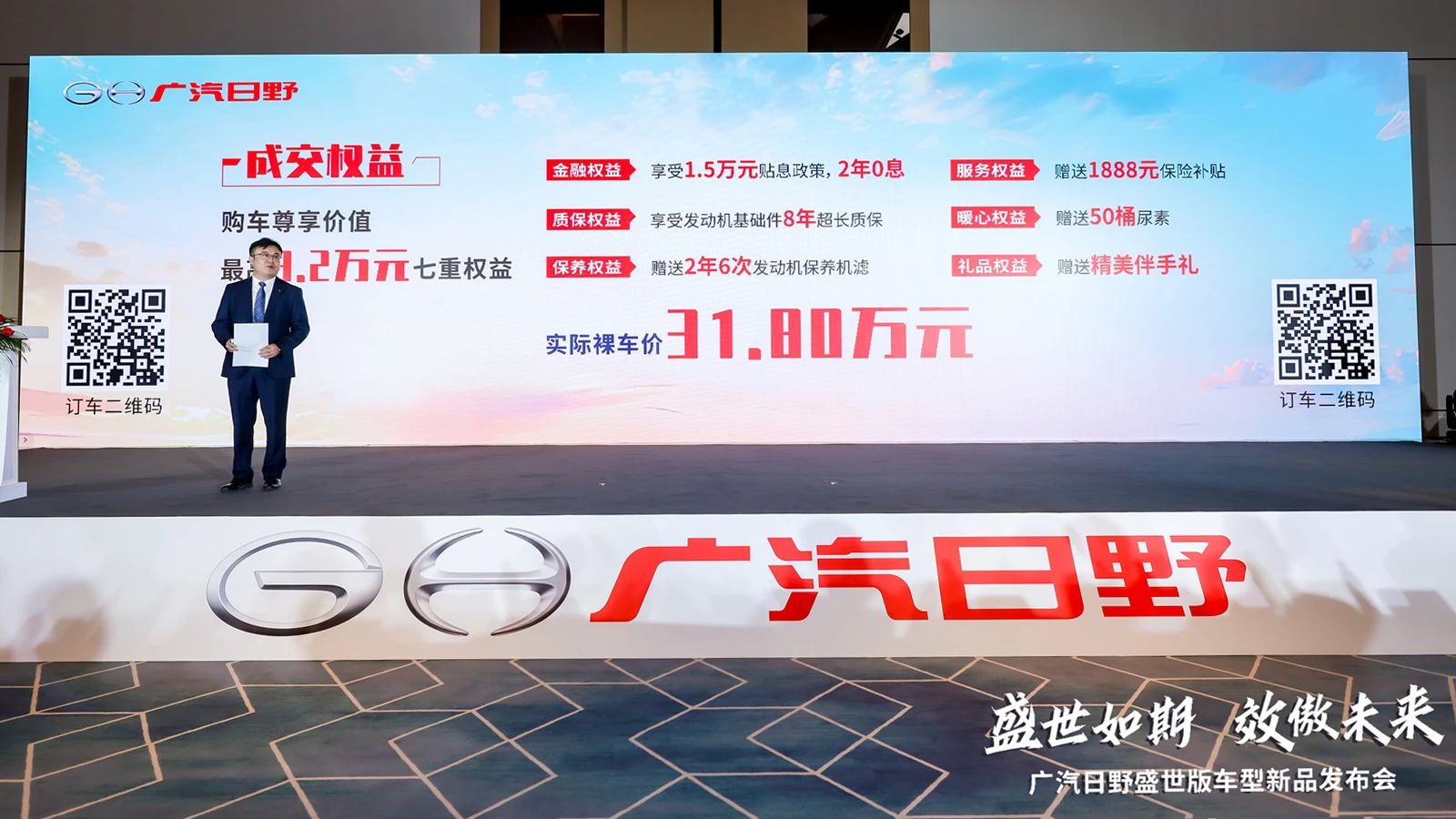 高品质不变，直降12万！31.8万元买广汽日野