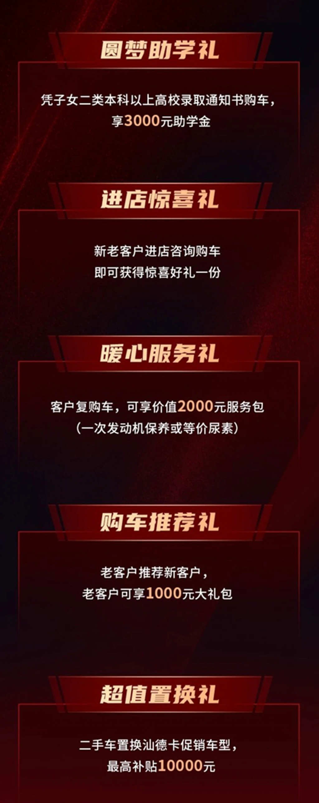 中国重汽618年中大促诚意局 欢乐购车攻略请查收 - 第2张 - 提加商用车网 中国重汽618年中大促诚意局 欢乐购车攻略请查收 - 第2张