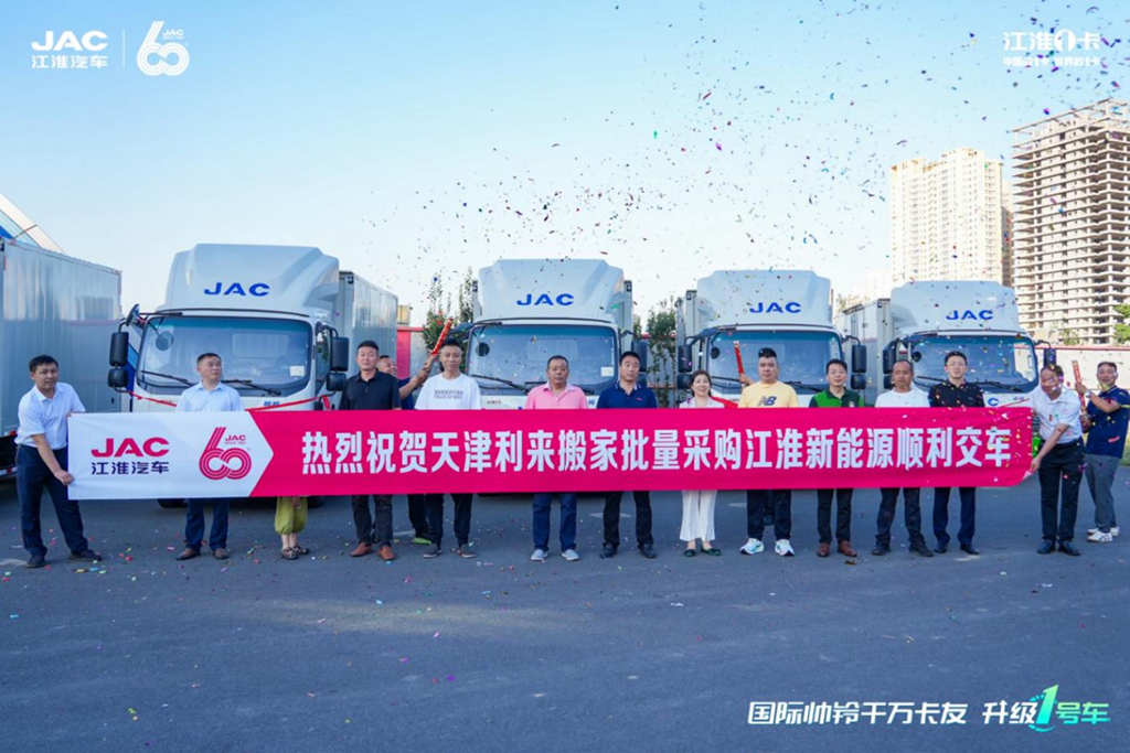 天津卡友直呼倍儿棒！帅铃EV5登陆首批绿色货运配送示范城市 - 第4张