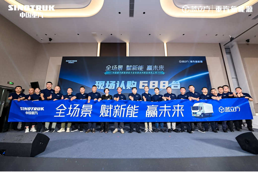 火爆认购688台!中国重汽新能源轻卡全场景系列新品为北京再添“新绿” - 第4张 - 提加商用车网 火爆认购688台!中国重汽新能源轻卡全场景系列新品为北京再添“新绿” - 第4张