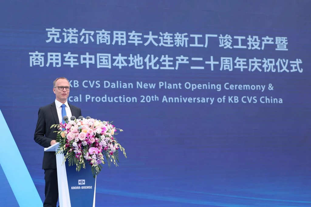 智领安全,共塑未来,克诺尔大连新工厂竣工投产,献礼本地化生产二十周年庆典 - 第3张 - 提加商用车网 智领安全,共塑未来,克诺尔大连新工厂竣工投产,献礼本地化生产二十周年庆典 - 第3张