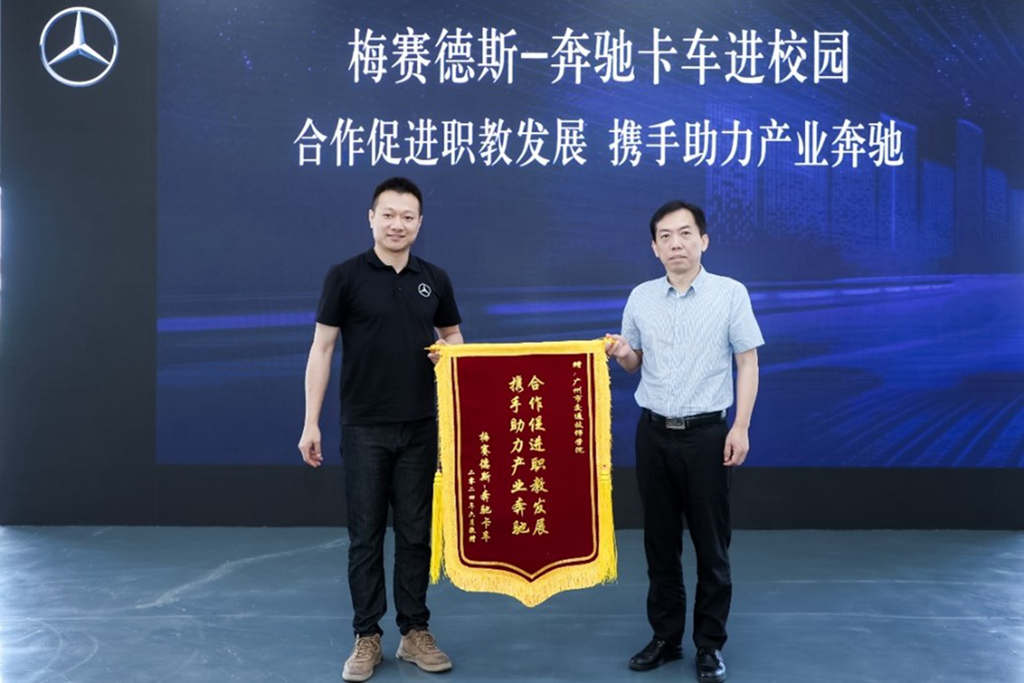 促进职教发展 培育能工巧匠,梅赛德斯-奔驰卡车助力职业技术人才培养 - 第4张 - 提加商用车网 促进职教发展 培育能工巧匠,梅赛德斯-奔驰卡车助力职业技术人才培养 - 第4张