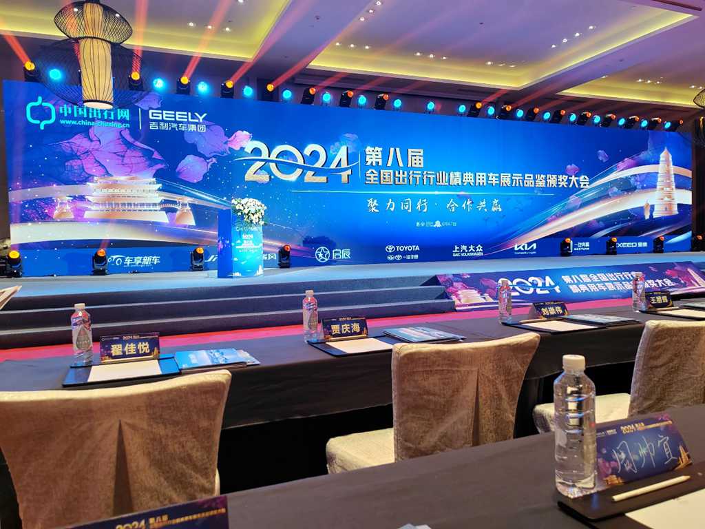 实力担当出行行业大会指定用车,瑞风RF8发力出行大客户市场 - 第1张 - 提加商用车网 实力担当出行行业大会指定用车,瑞风RF8发力出行大客户市场 - 第1张