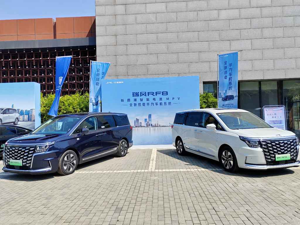 实力担当出行行业大会指定用车,瑞风RF8发力出行大客户市场 - 第2张 - 提加商用车网 实力担当出行行业大会指定用车,瑞风RF8发力出行大客户市场 - 第2张
