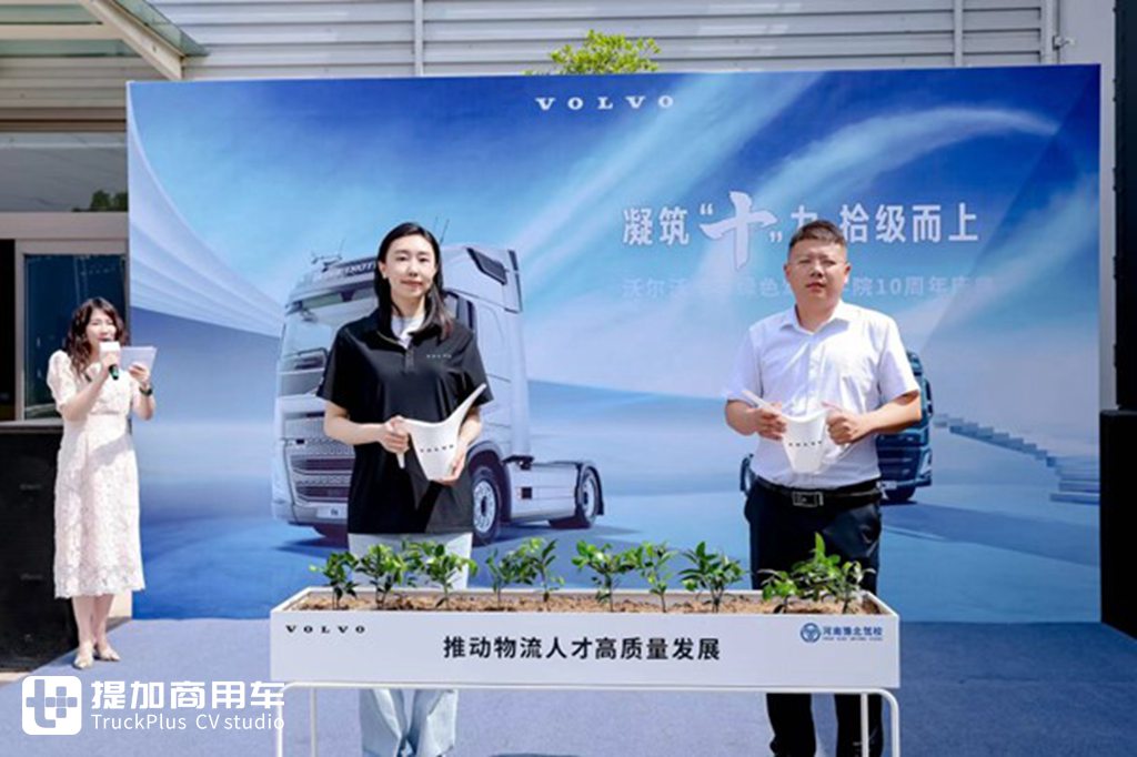 校企合作开启全新篇章,沃尔沃绿驾10周年暨河南站开营体验 - 第4张 - 提加商用车网 校企合作开启全新篇章,沃尔沃绿驾10周年暨河南站开营体验 - 第4张