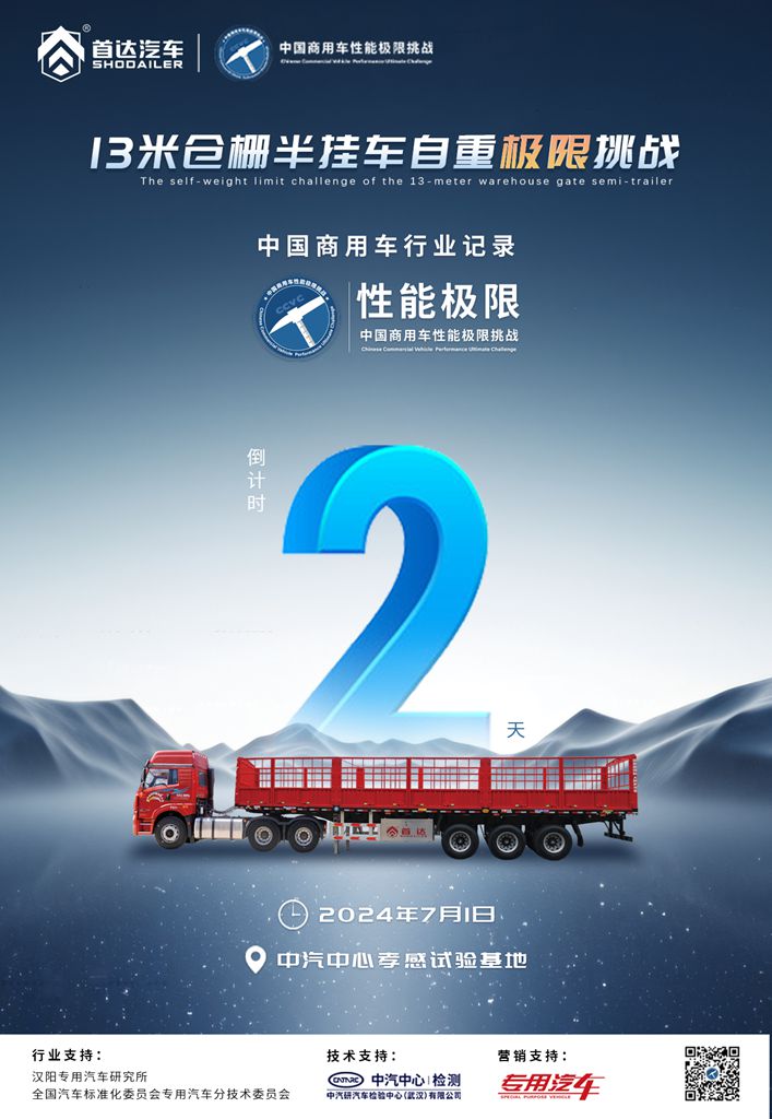 “超轻拉煤王”的极限在哪里? - 第7张 - 提加商用车网 “超轻拉煤王”的极限在哪里? - 第7张