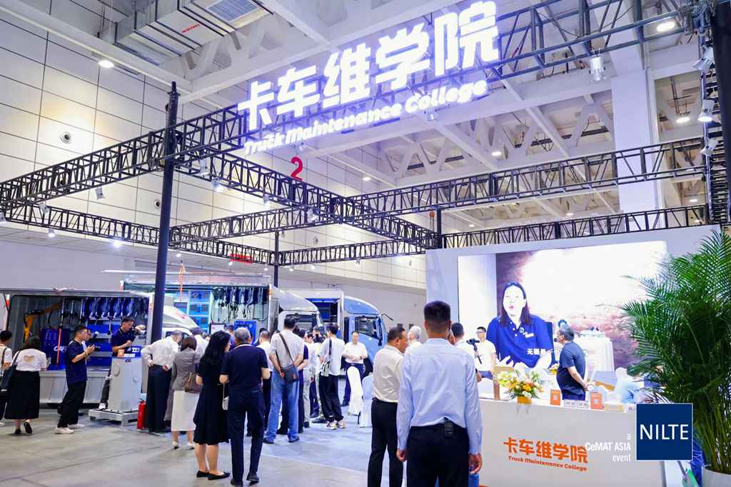NILTE暨2024吉司GISE物流养车节盛大开幕 - 第8张 - 提加商用车网 NILTE暨2024吉司GISE物流养车节盛大开幕 - 第8张