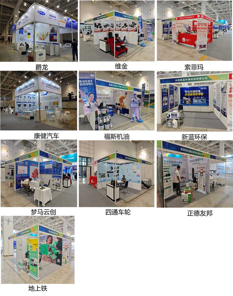 NILTE暨2024吉司GISE物流养车节盛大开幕 - 第12张